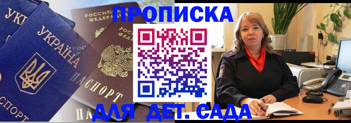 прописка для кредита в Семилуках