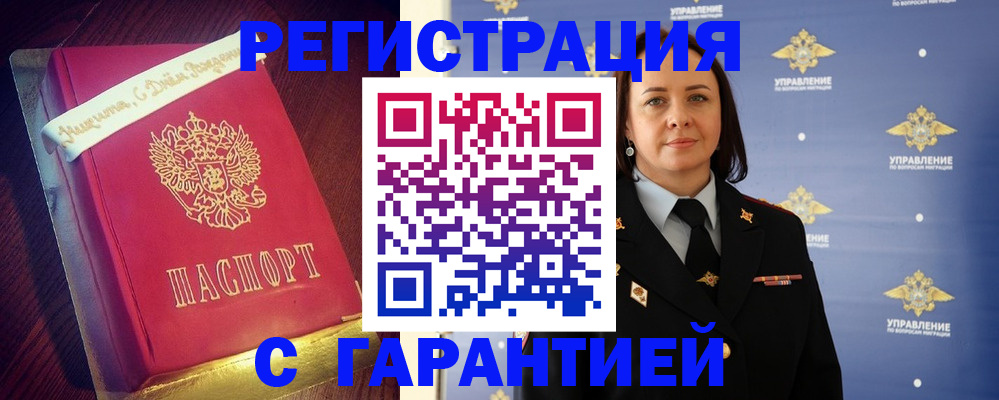 временная регистрация собственник в Семилуках