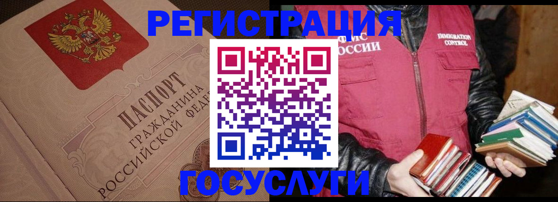 временная регистрация купить в Семилуках